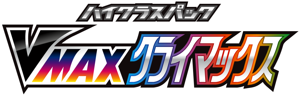 VMAX Climax